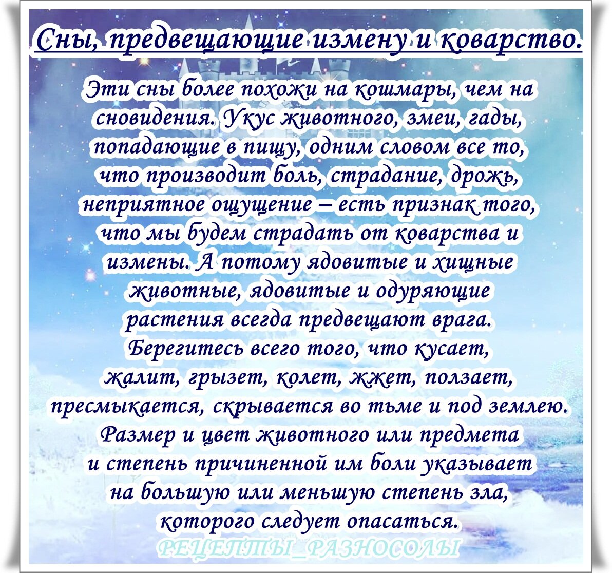 к чему снится сон с пятницы на субботу измена жены фото 24