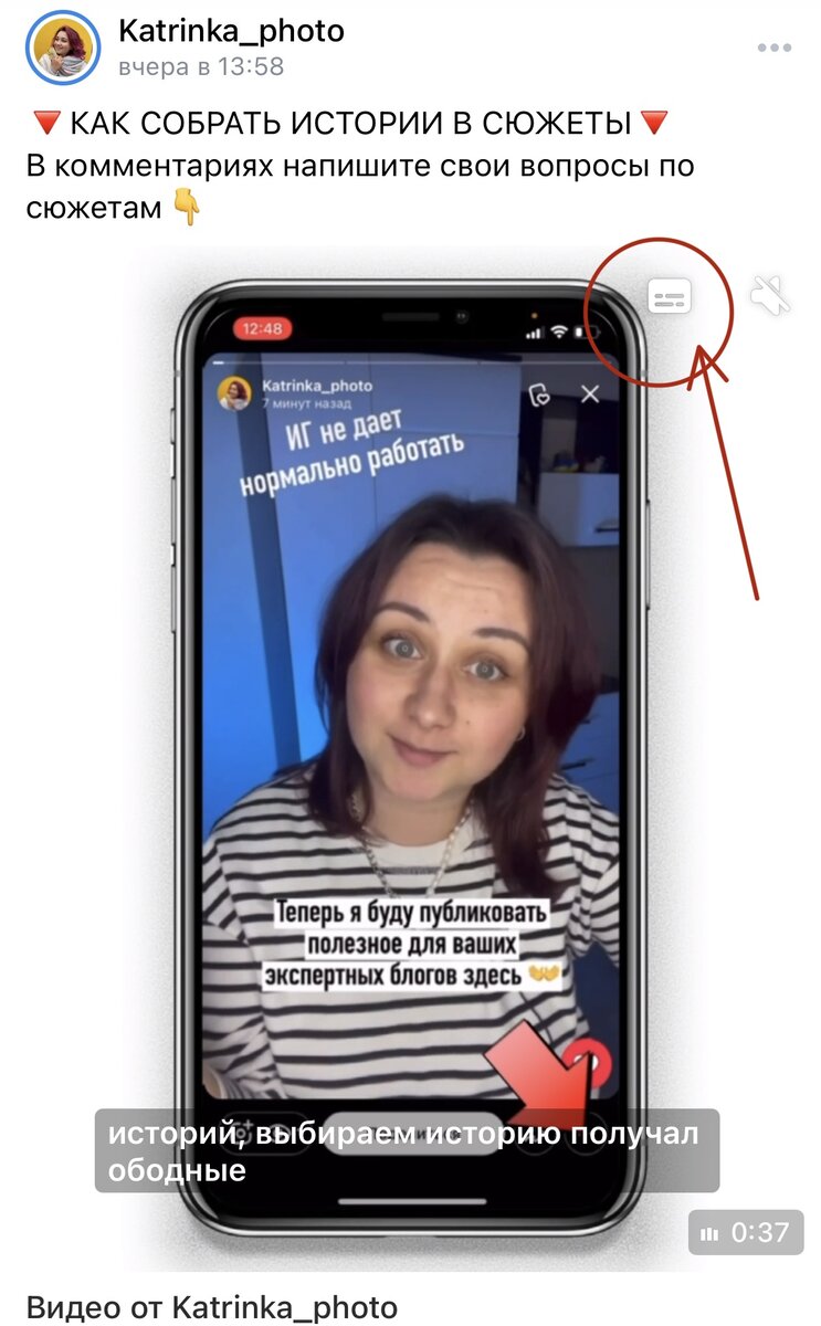 Автоматические субтитры на видео в Вконтакте | Katrinka_kontent | Про фото  и видео контент для экспертных блогов | Дзен