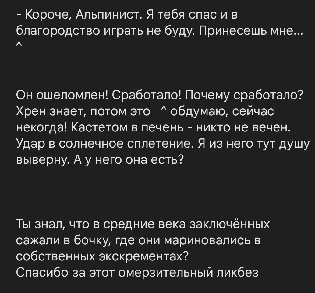 Тоже разные главы из второго тома Обновления 