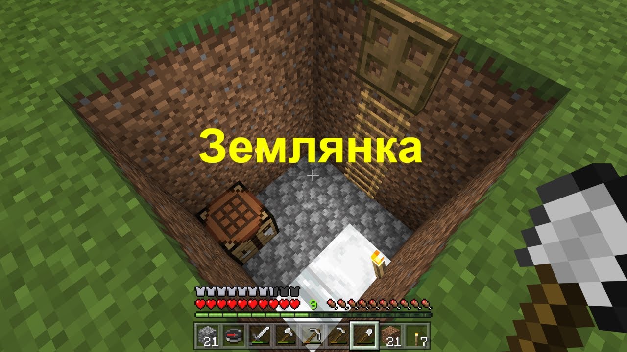 Самый простой дом типа Землянка в Майнкрафт | Craft Minecraft | Дзен