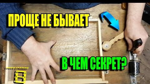 УЛУЧШЕННЫЙ СТАНОК ДЛЯ НАТЯЖКИ ПРОВОЛОКИ НА РАМКИ ДЛЯ НАЧИНАЮЩИХ ПЧЕЛОВОДОВ 22-12