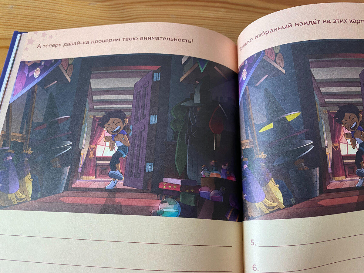 Это задание найти отличия. Фото https://zen.yandex.ru/rastem_vmeste