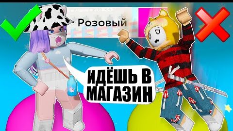 ПРОИГРАВШИЙ ПОЙДЁТ В МАГАЗИН!