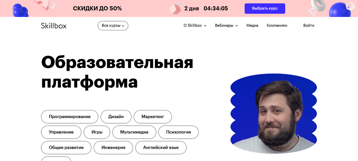 Skillbox — самая известная онлайн-школа