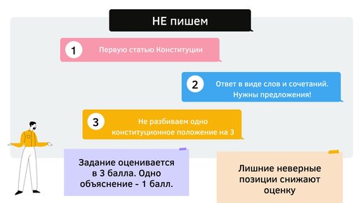 Обществознание 23