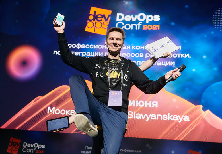 Конференция DevOps Conf 2021 года