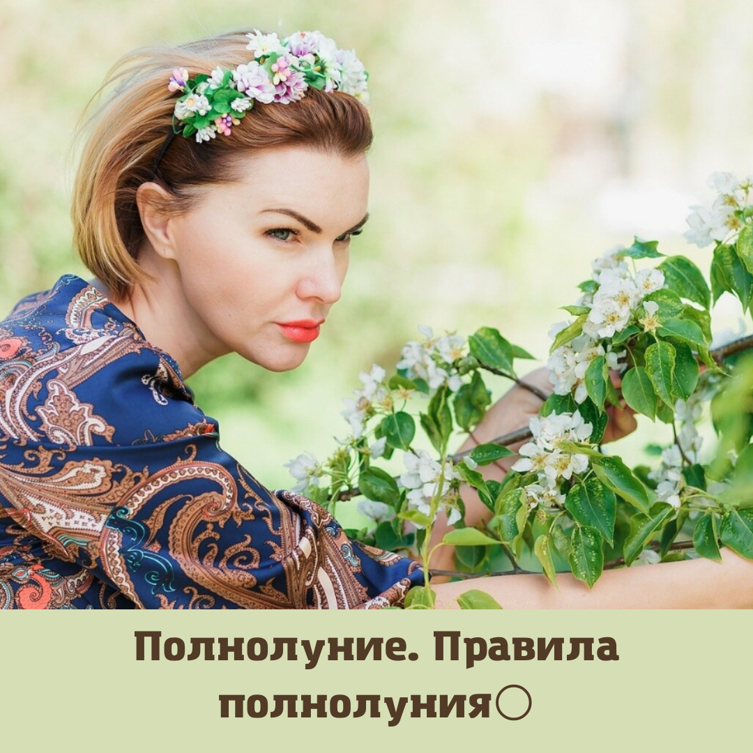 Астролог Копылова Мари 