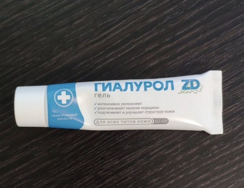 1. Гиалурол ZD Гель для лица