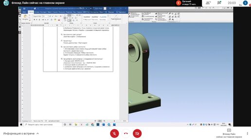 Курс Компас-3D от Флюид-лайн 4 занятие (24.03.2021)