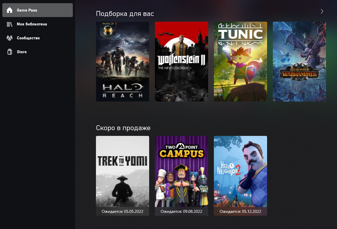 Game pass pc список игр