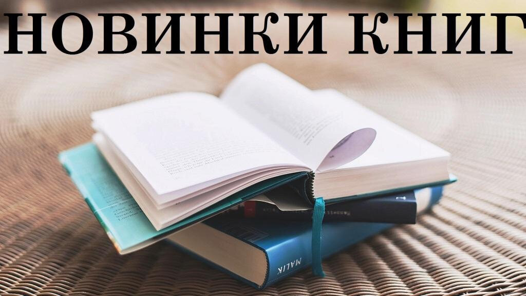 Книжка всегда