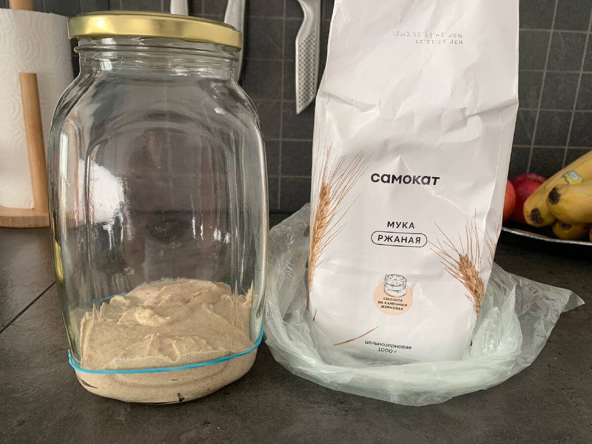 На этой ржаной муке я начала вести свою закваску