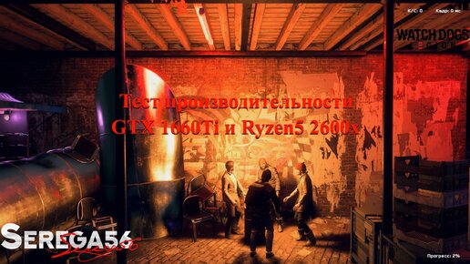 Watch Dogs Legion, тест Ryzen5 2600x и 1660ti