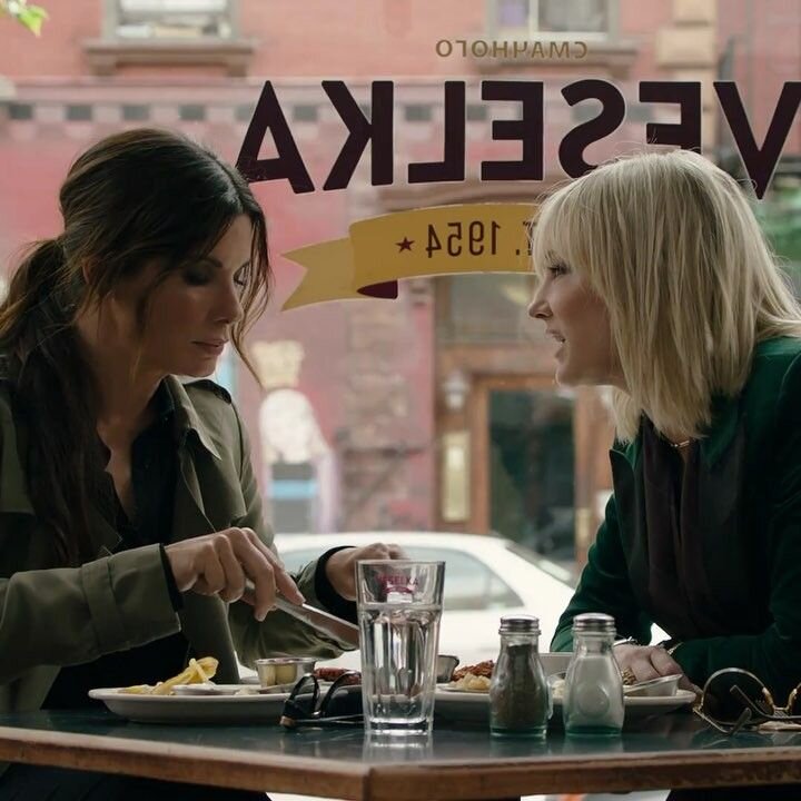 Мой любимый момент в фильме: Дебби рассказывает и своих планах Лу в ресторане Veselka. Это ресторан традиционной украинской кухни в Ист Вилладж, основанный в 1954 году супругами Дармохвалами. "Veselka" в переводе с украинского переводится как "радуга"