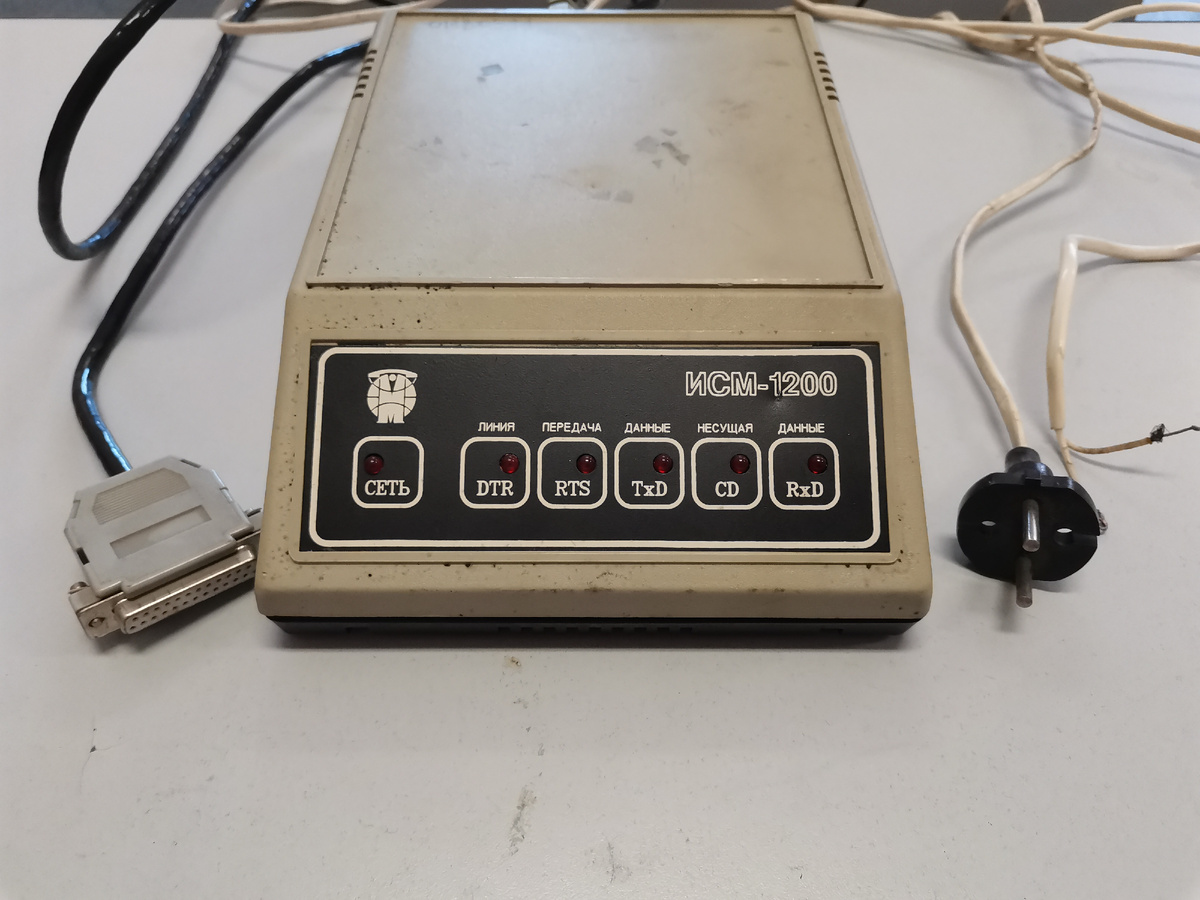 Модем 1992 года выпуска - ИСМ-1200 сделано в СССР