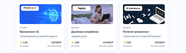 Курсы которые можно пройти нахаляву