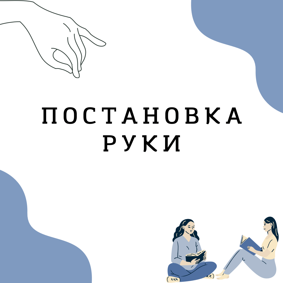 #искусство #культура #музыка #фортепиано #пианино #обучение #образование #рекомендации #рек #рекомендую 