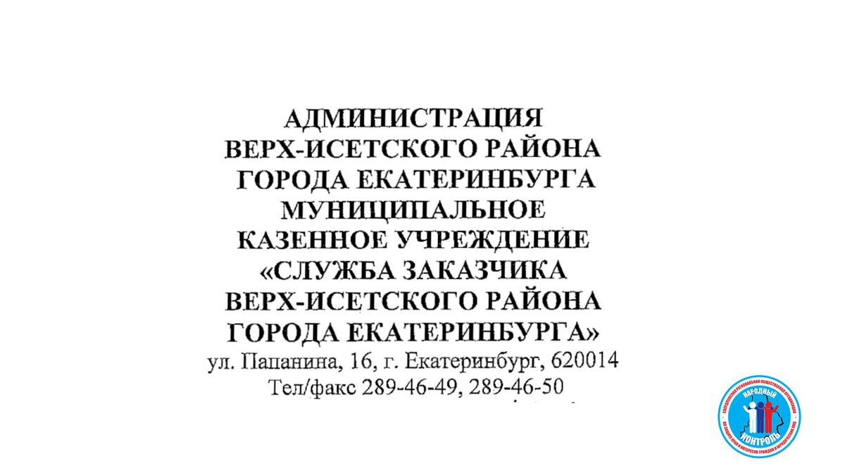 ОТВЕТ ПО ВЫРУБКЕ КРУПНЫХ ДЕРЕВЬЕВ НА БЕЛОРЕЧЕНСКОЙ | МОО Народный КОНТРОЛЬ  | Дзен