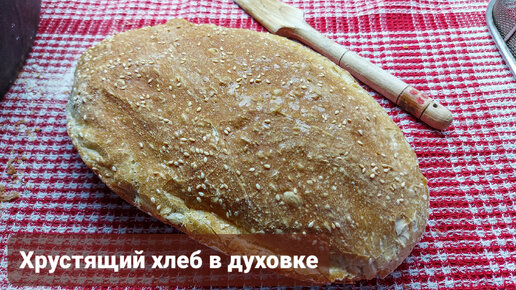 Хрустящий хлеб. Аппетитно ест хлеб. Хруст хлеб.