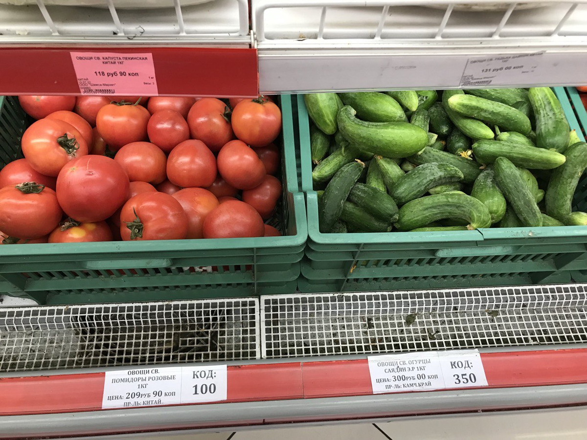 Стоимость помидор на Камчатке 2022 год