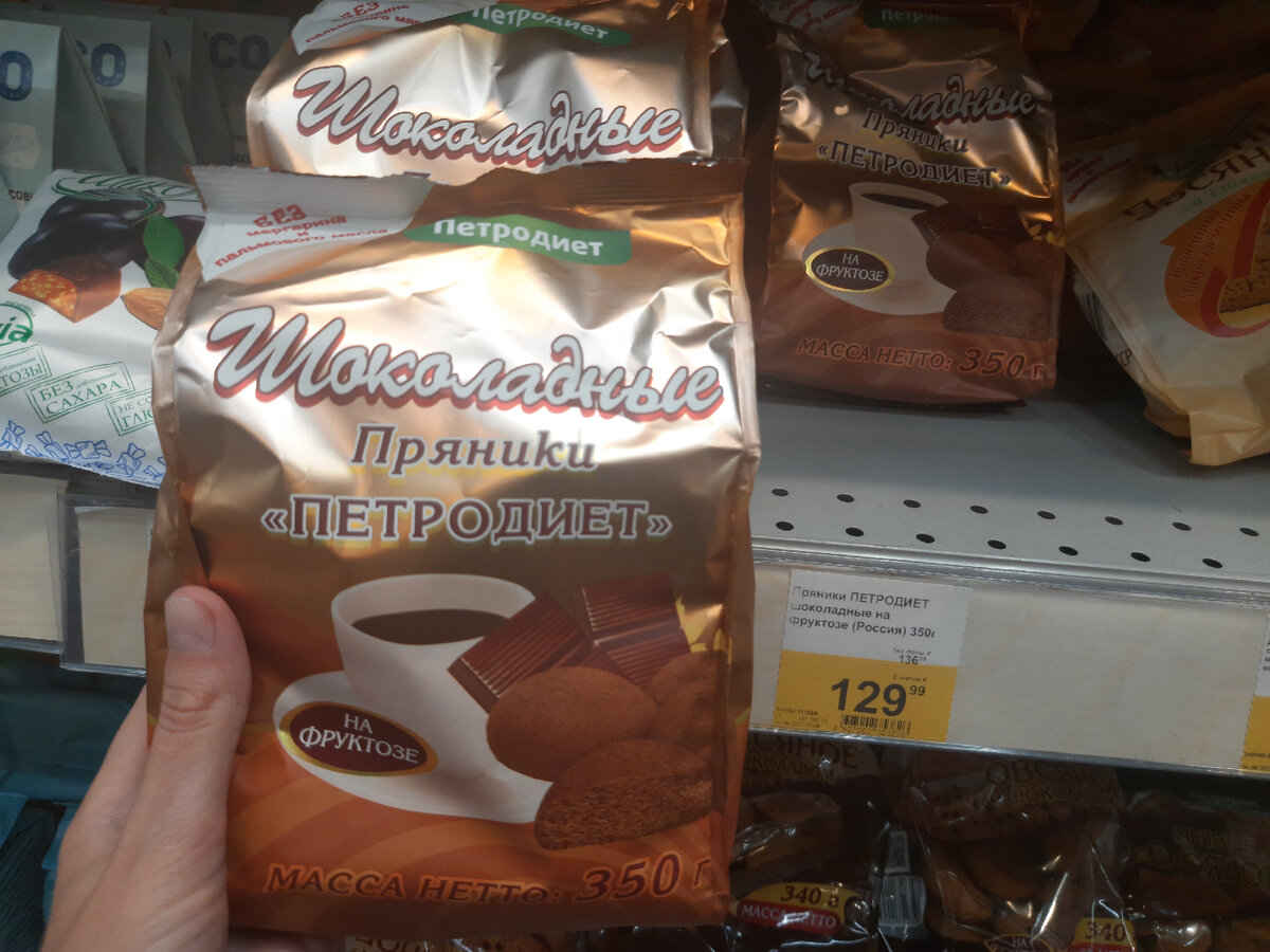 Пряники 