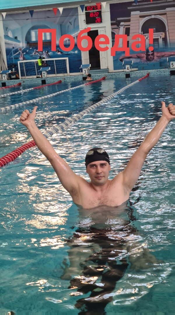Первые в жизни  50 м! Круто!