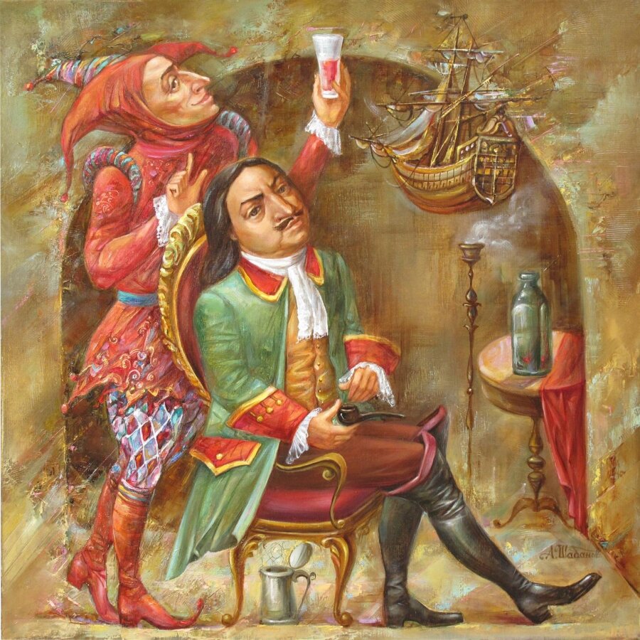 Шут и Петр