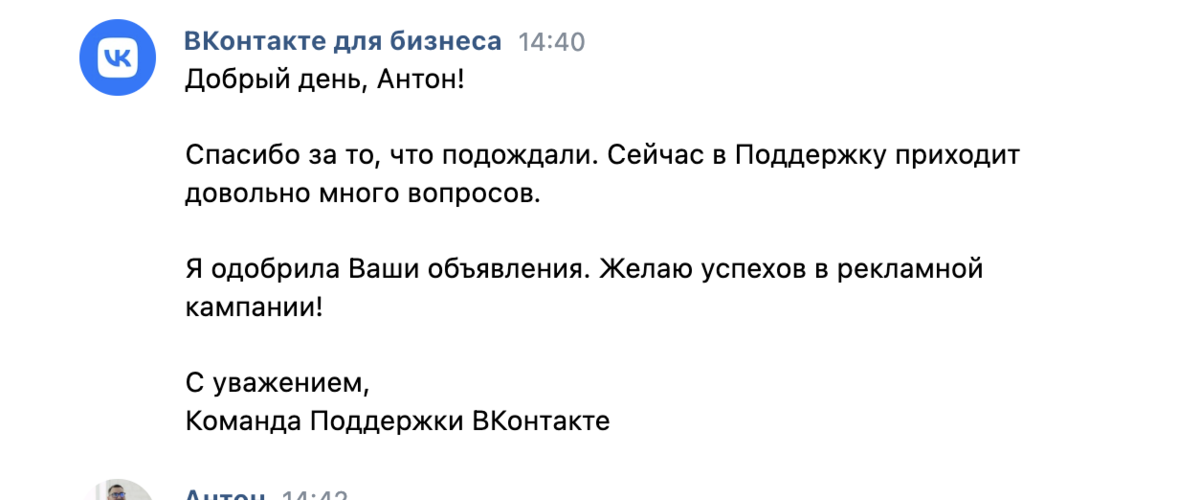 Как обратиться в поддержку при заблокированной странице