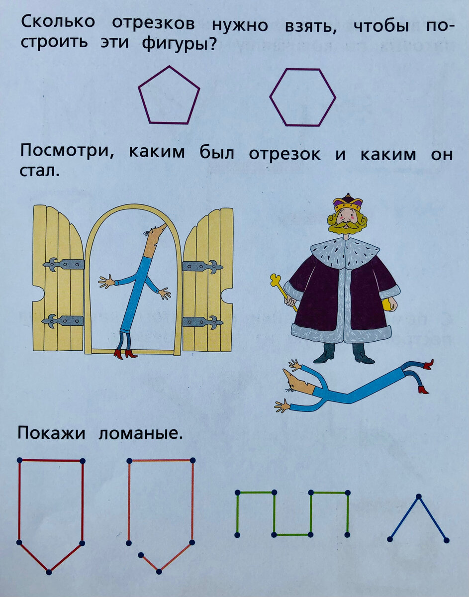 Геометрия в стихах | Математика до школы | Дзен