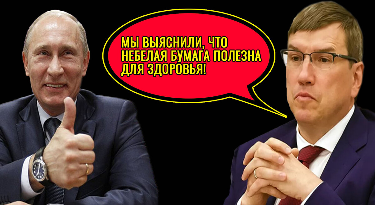 Путин и Бочаров