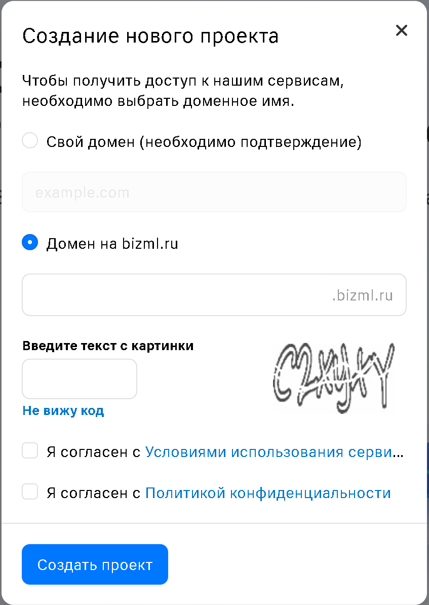 Если выбираете адрес на bizml.ru, ничего настраивать и подтверждать права на домен не придется. Сотрудники могут сразу пользоваться сервисами