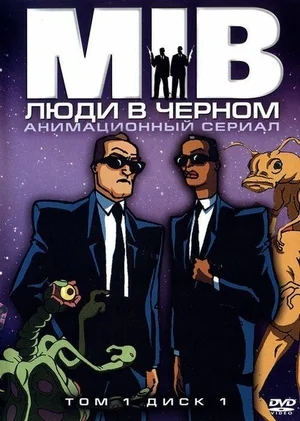 Обложка диска мультсериала