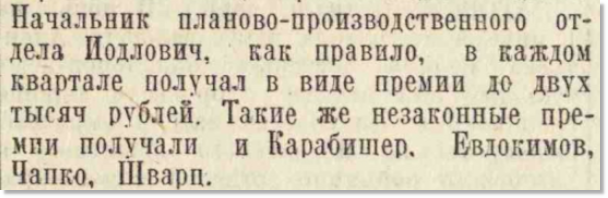 Вредительство сопровождающее кражу 5 букв