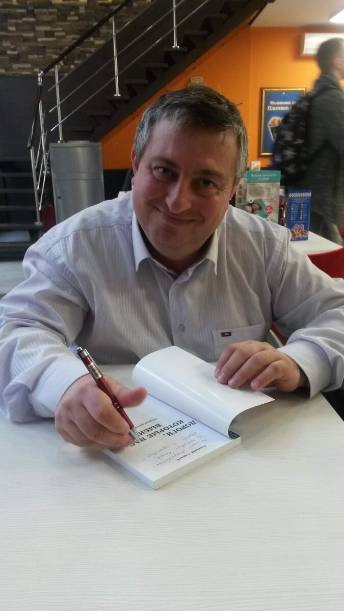 У меня тоже есть книга Гены с автографом. Она греет душу всегда и напоминает мне, что возможно всё. Главное, верь и действуй! Книга напоминает о том, что я обнимаю человека, у которого получилось не смотря ни на что. 