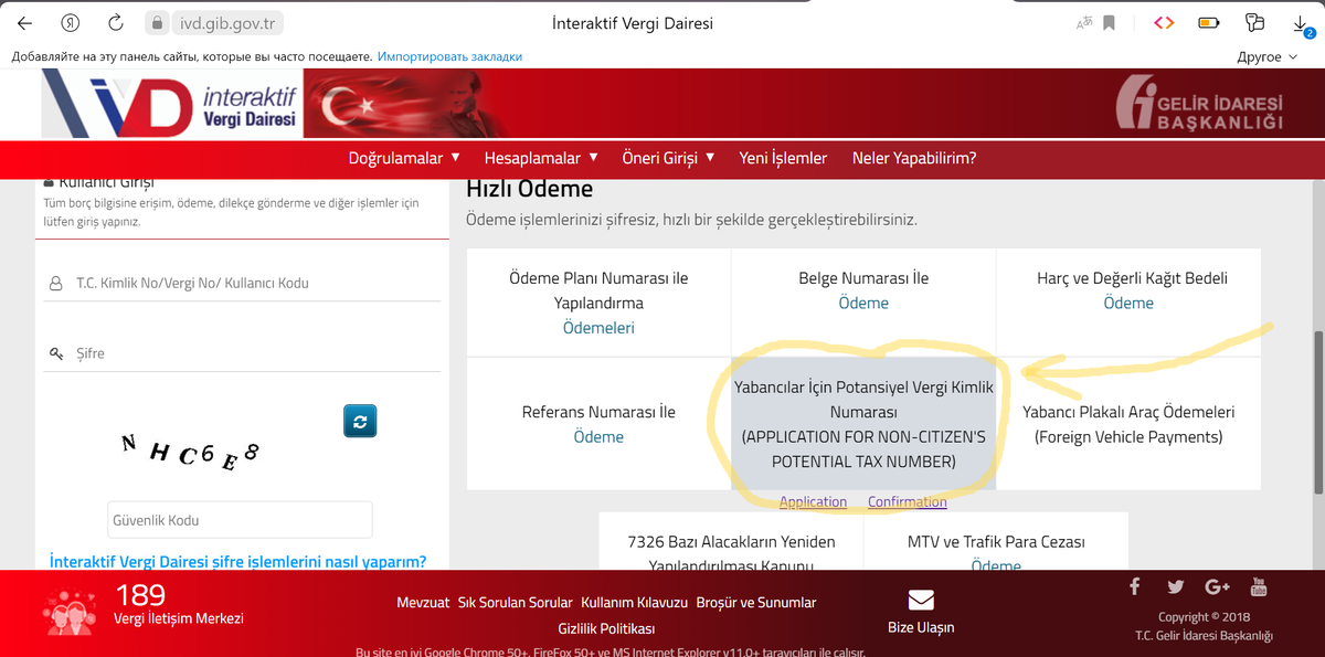 тыкать туда где стрелочка. лучше зайти с браузера, там есть перевод.