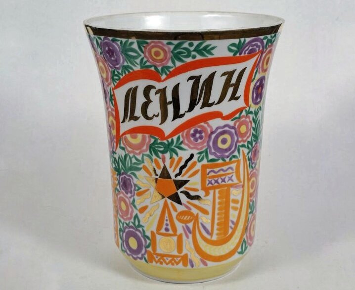 Кубок "Праздничный" - автор Федяев Сергей Александрович 1959, "Челябинский государственный музей изобразительных искусств". https://goskatalog.ru/