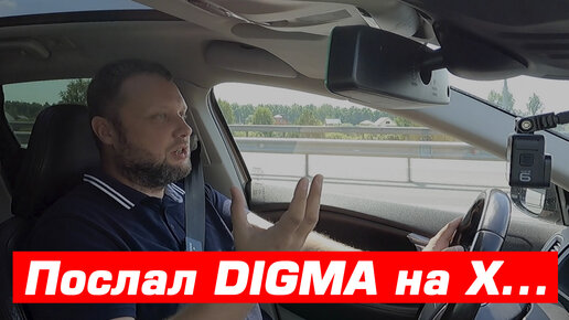 Не покупайте видеорегистратор Digma FreeDrive 620 GPS Speedcams! Это обман!