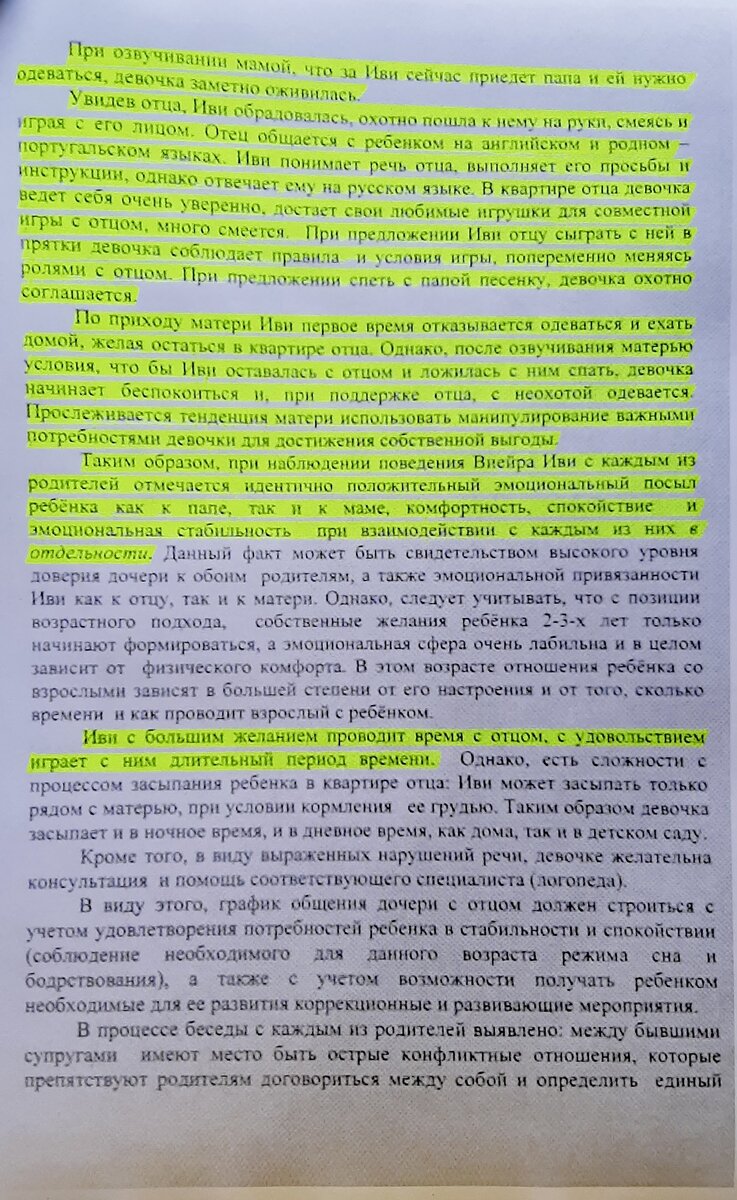 ÐÑÐ´ÐµÑÐ¶ÐºÐ¸ Ð¸Ð· Ð¾ÑÑÑÑÐ¾Ð² Ð¿ÑÐ¸ÑÐ¾Ð»Ð¾Ð³Ð¾Ð² Ð·Ð° 2018â2021 Ð³Ð¾Ð´Ñ