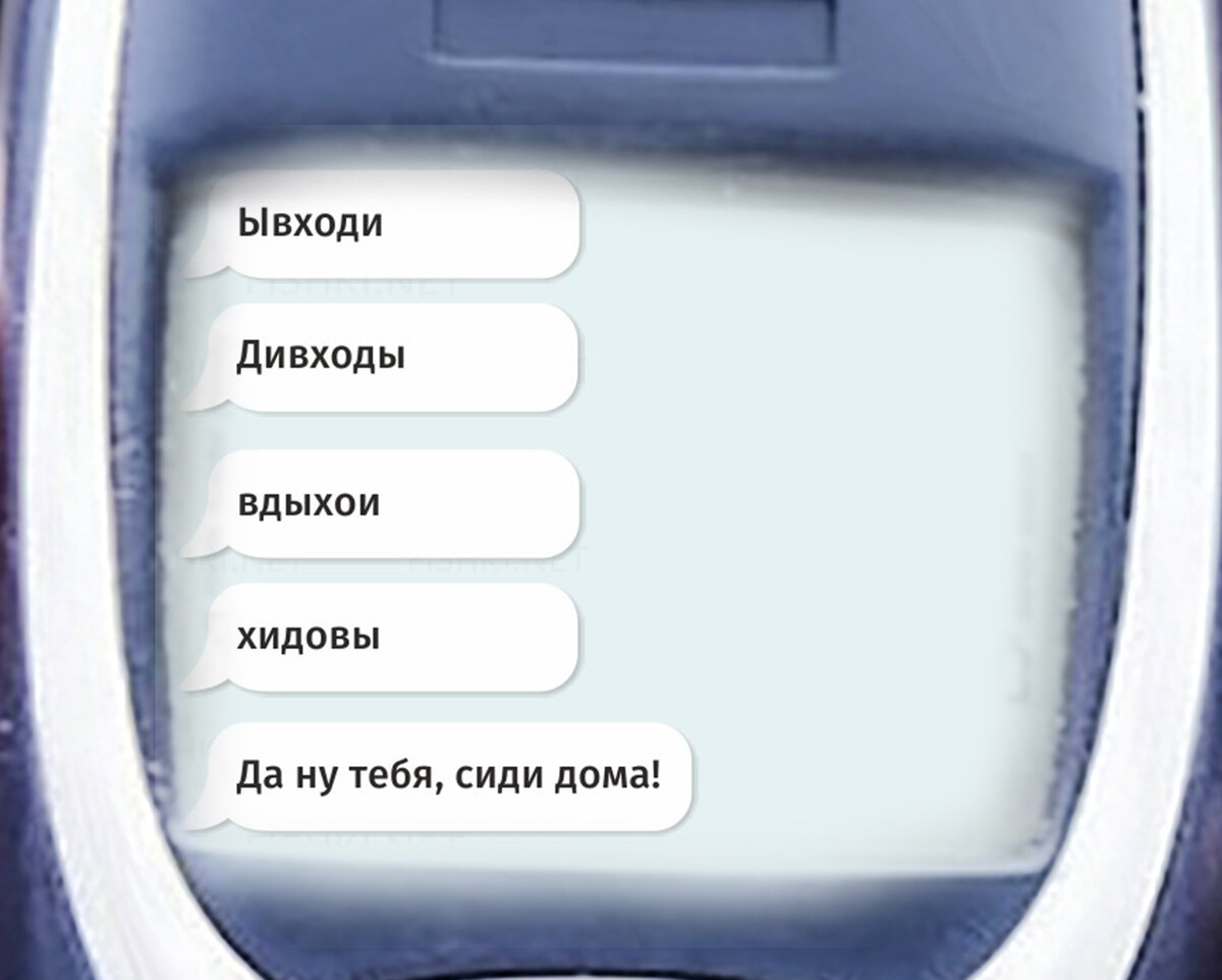 Смешные номера в мобильнике. Имена порой так записаны, что вообще ничего не  понятно - кто это? Что за 