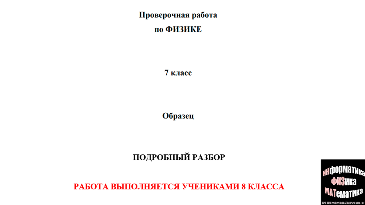 Демоверсия впр 9 класс