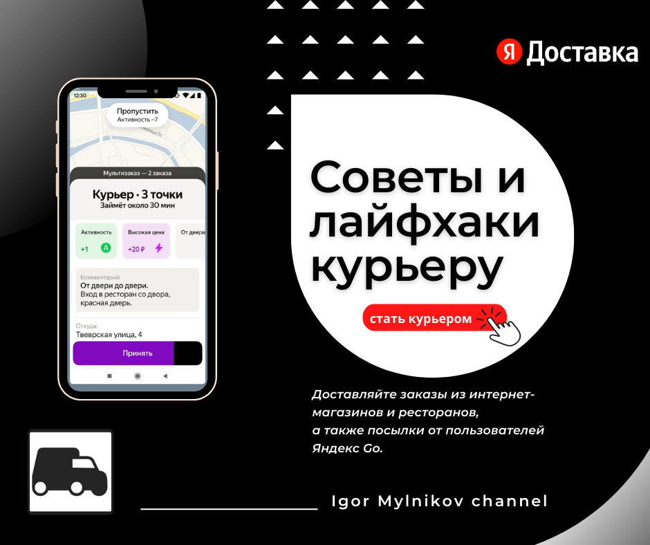 Охрана на личном автомобиле