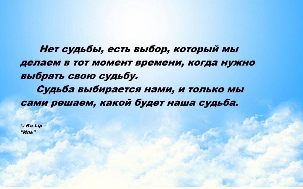 Картинки ты сделал свой выбор