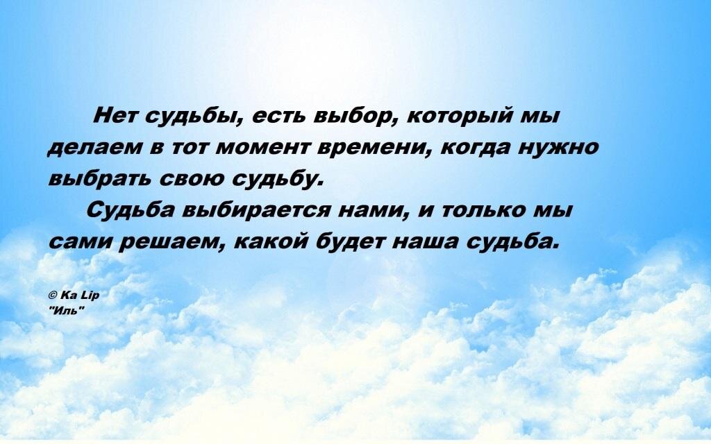 Ты сделал свой выбор будь счастлив картинки