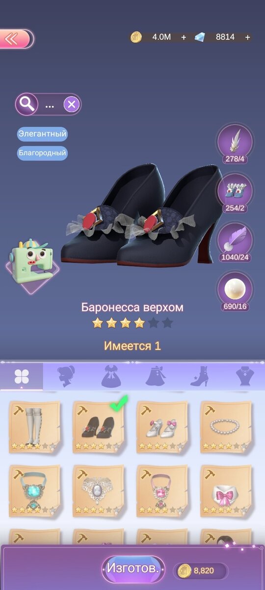 Баронесса устала прятаться и настроена решительно.