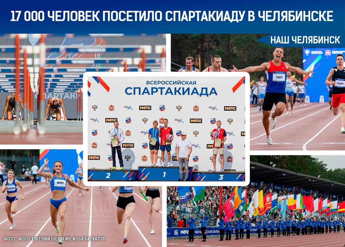 спартакиада сильнейших 2024 зимняя результаты. спартакиада сильнейших 2024 зимняя результаты. спартакиада 2022 логотип. всероссийская спартакиада легкая атлетика 2022 челябинск. спортивная россия.