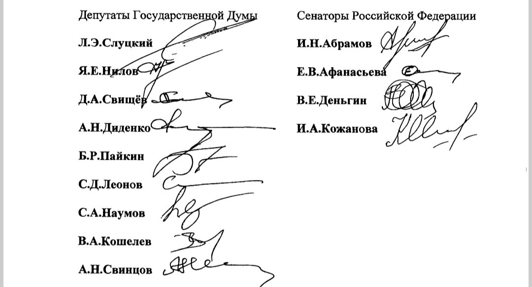 скриншот стр 3 пояснительной записки к законопроекту № 187496-8