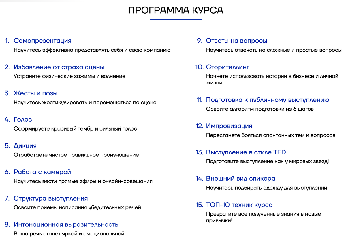 Убедитесь сами, взглянув на программу нашего курса!