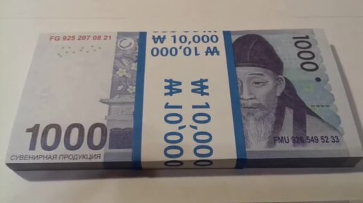 750000 вон в рублях. 1000 Южнокорейских вон в рублях. Тысяча корейских вон в рублях. 50000 Южнокорейских вон. 1 Вон в рублях