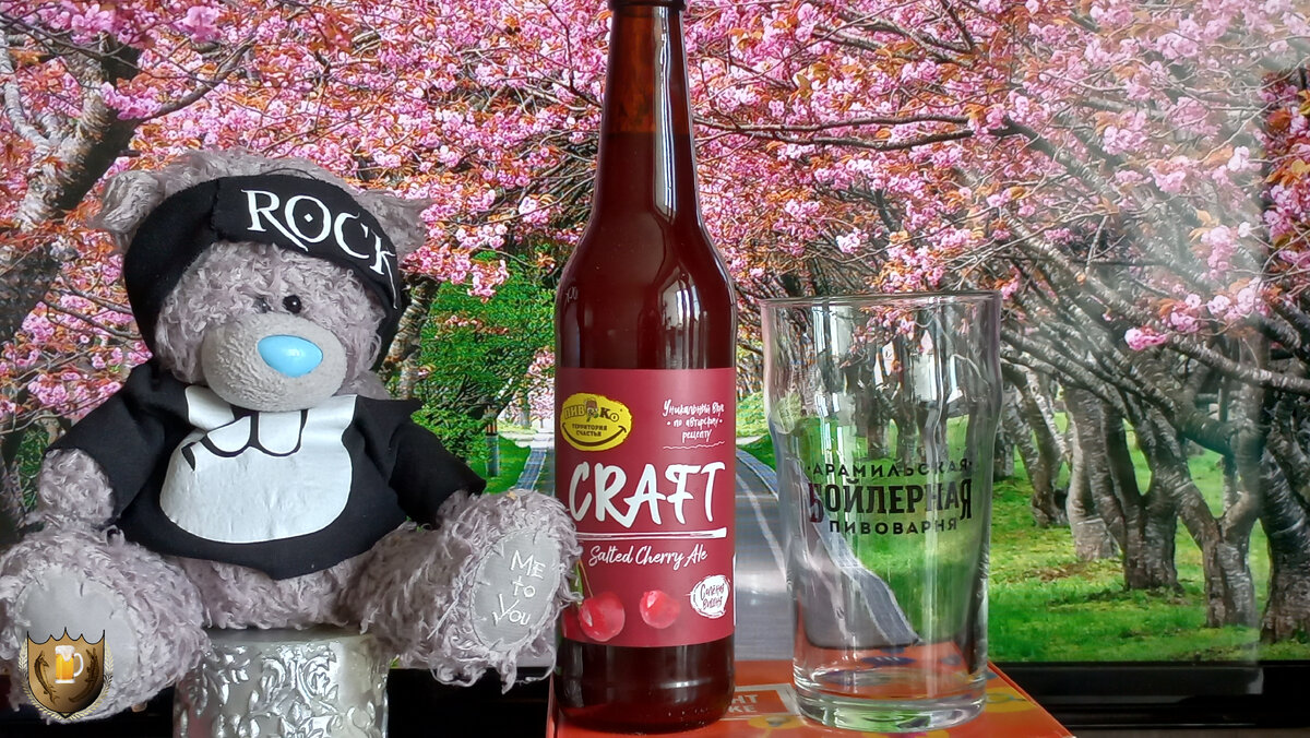 Пиво со вкусом Солёной Вишни? И такого есть у нас! CRAFT Salted Cherry Ale  от ПИВ&Ко! | Хмельной Угар | Дзен