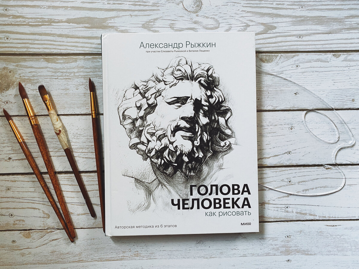 Книга написанная художником